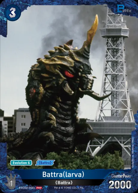 Battra (Larva) card front