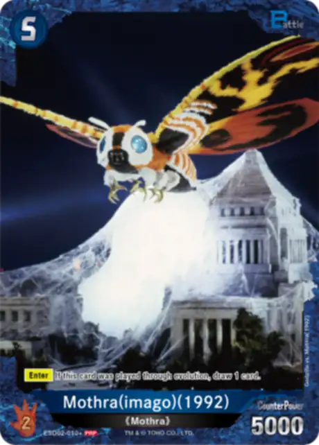 Mothra (Imago) (1992) card front