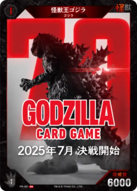 Godzilla, King of the Monsters 70th card front