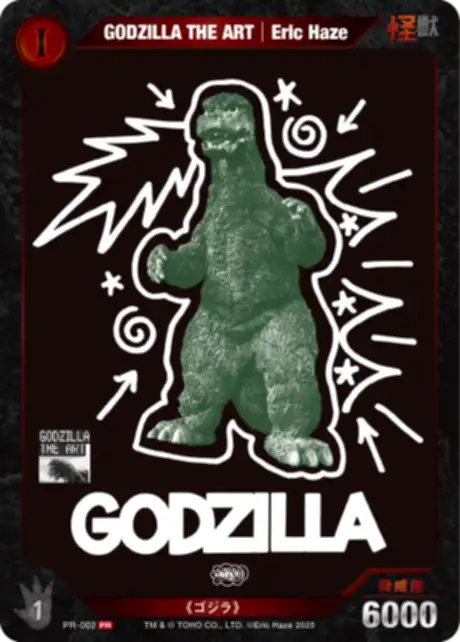 GODZILLA THE ART | Eric Haze card front