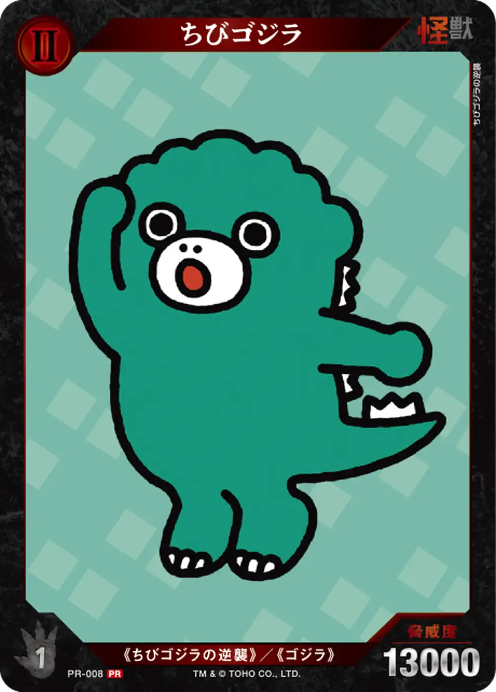 Chibi Godzilla card front