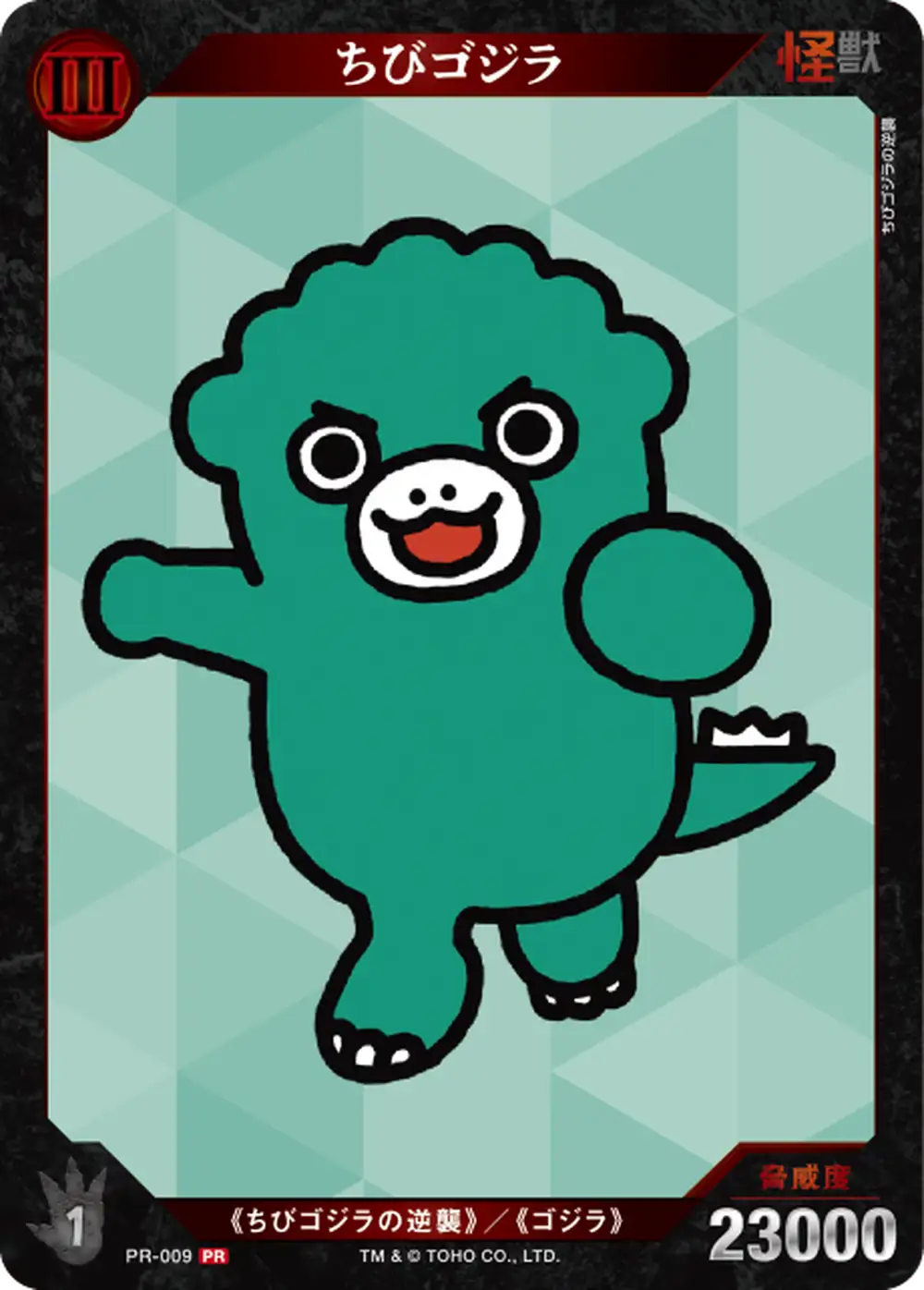 Chibi Godzilla card front