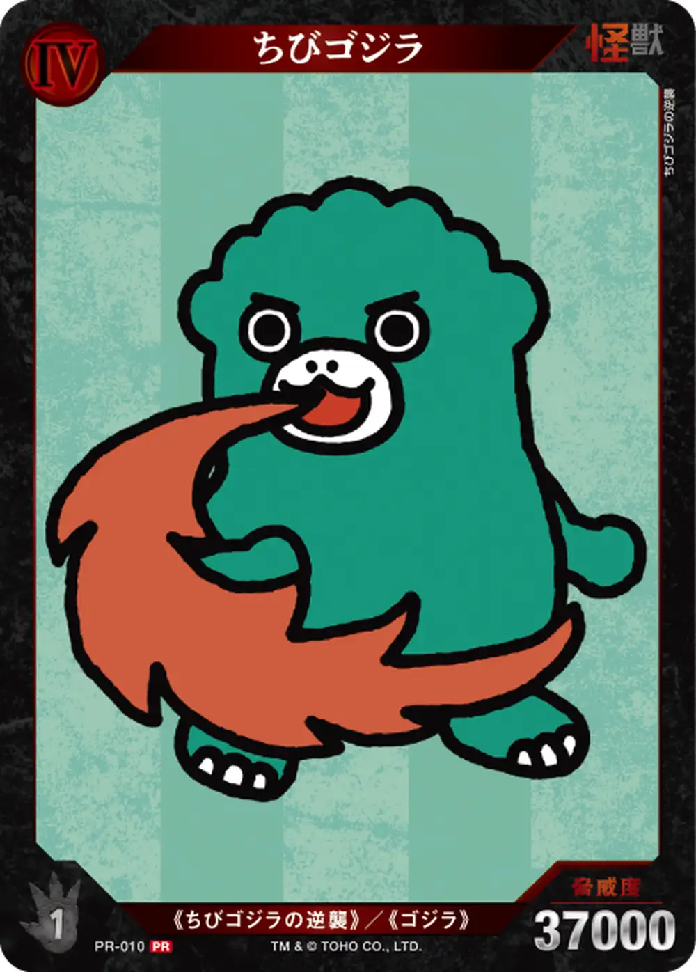 Chibi Godzilla card front