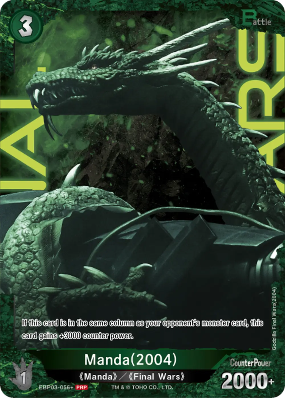 Manda(2004) card front