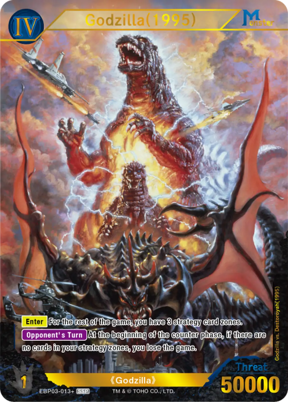 Godzilla(1995) card front