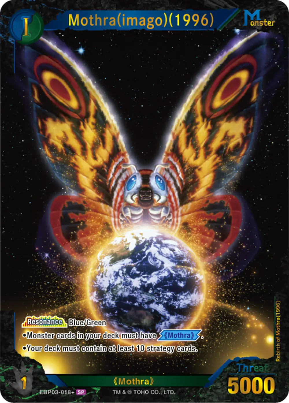 Mothra(imago)(1996) card front