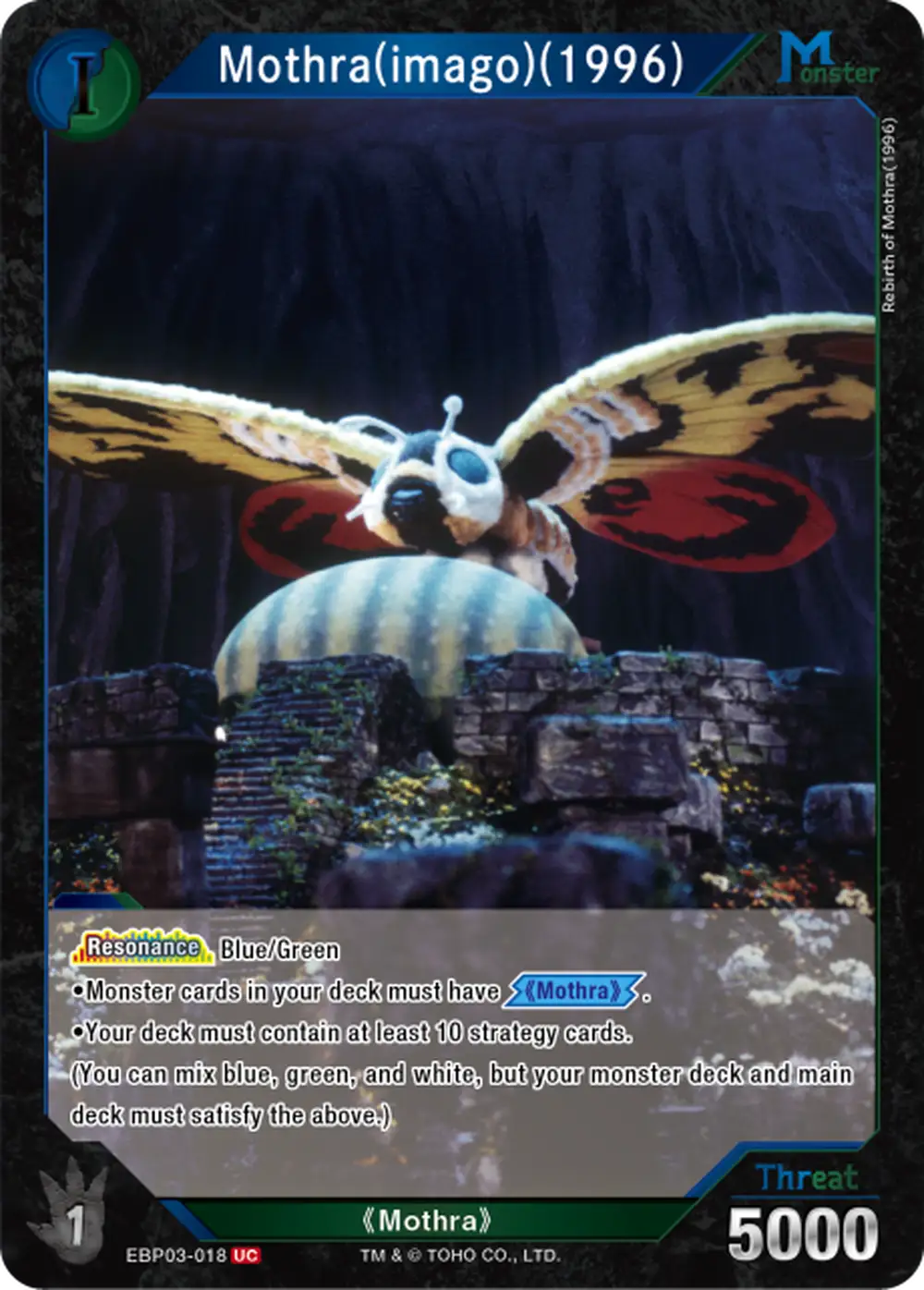 Mothra(imago)(1996) card front