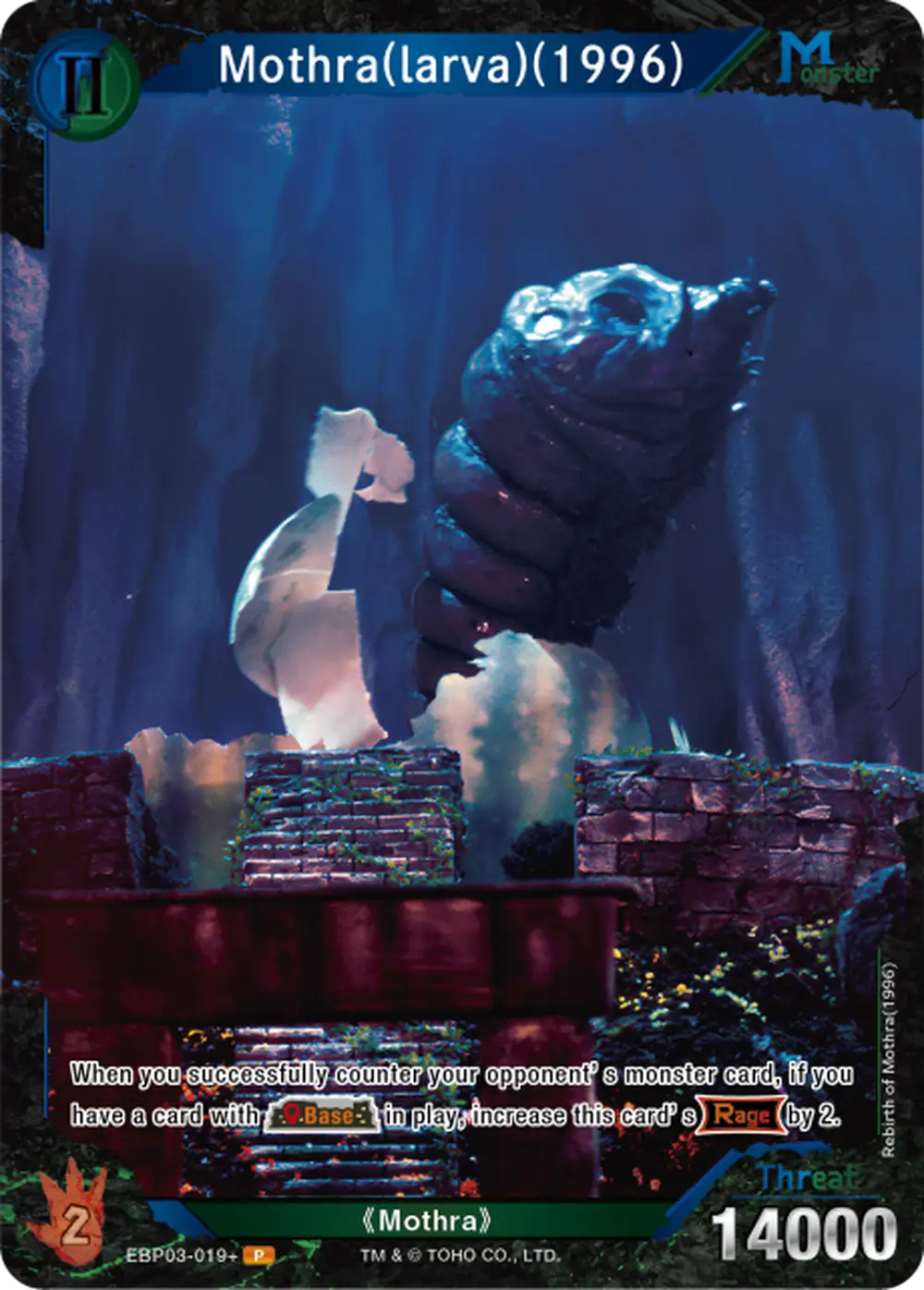Mothra(larva)(1996) card front