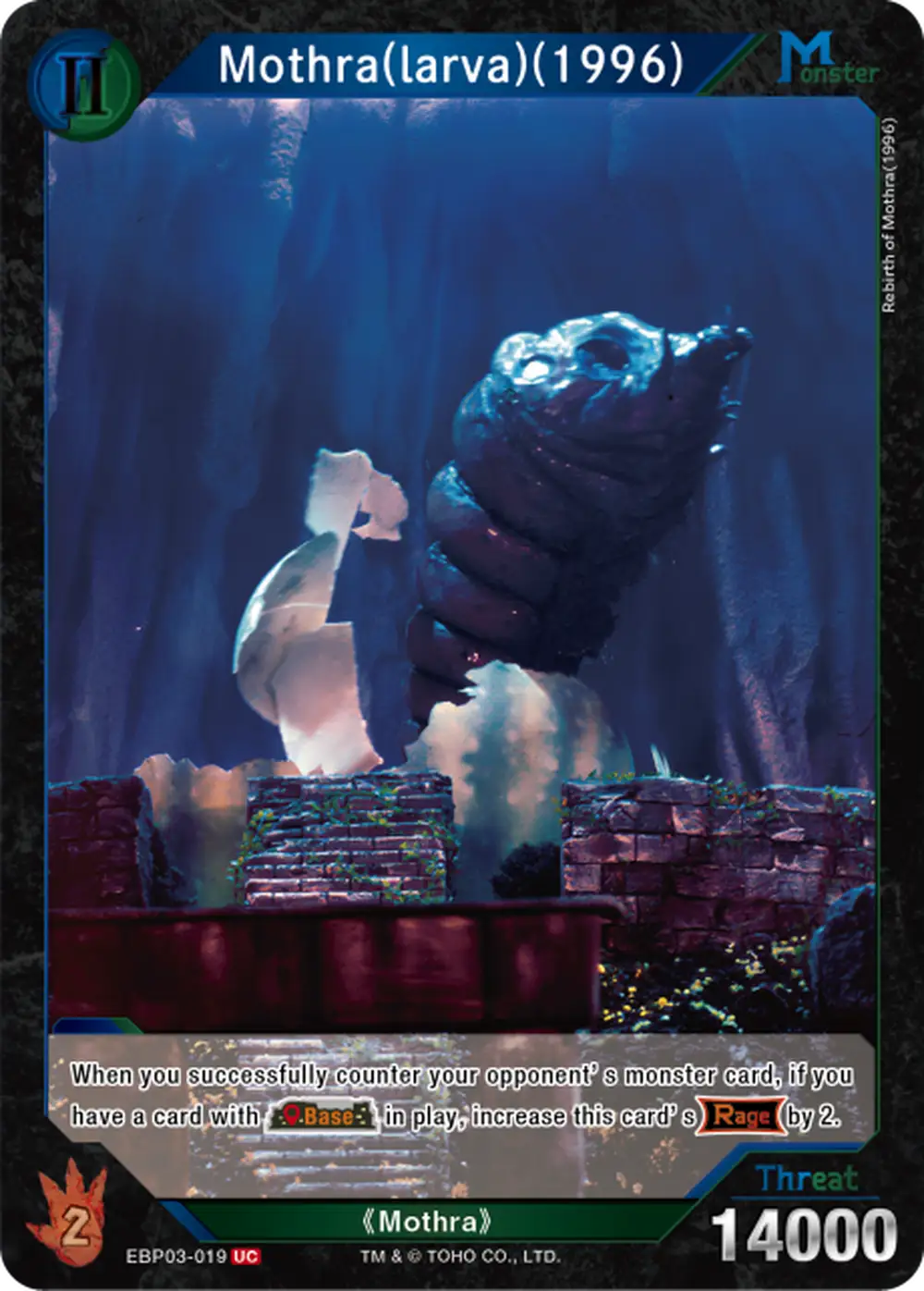 Mothra(larva)(1996) card front