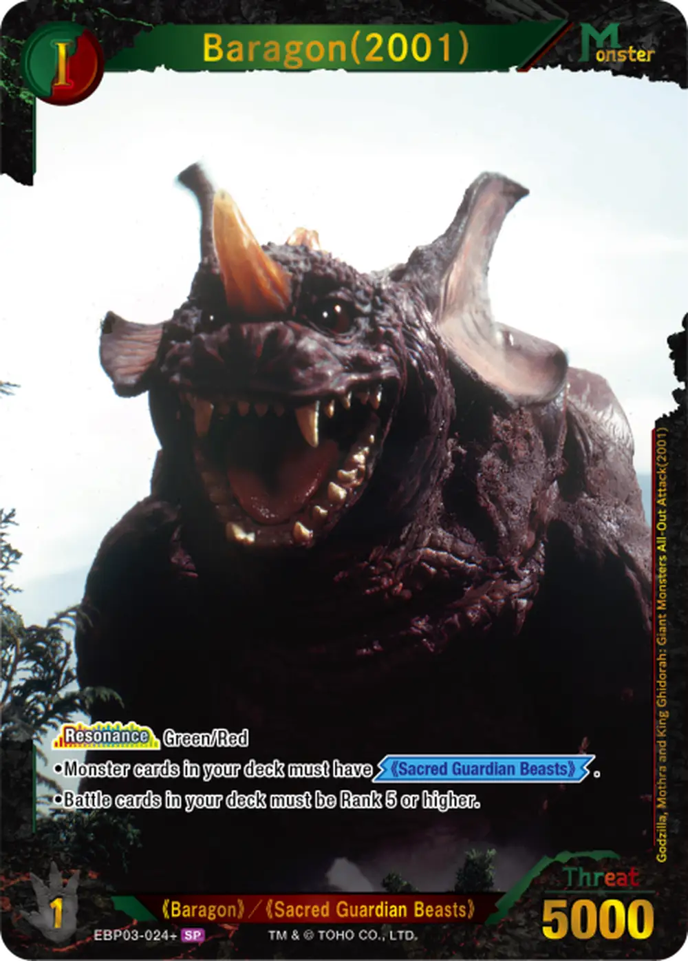Baragon(2001) card front