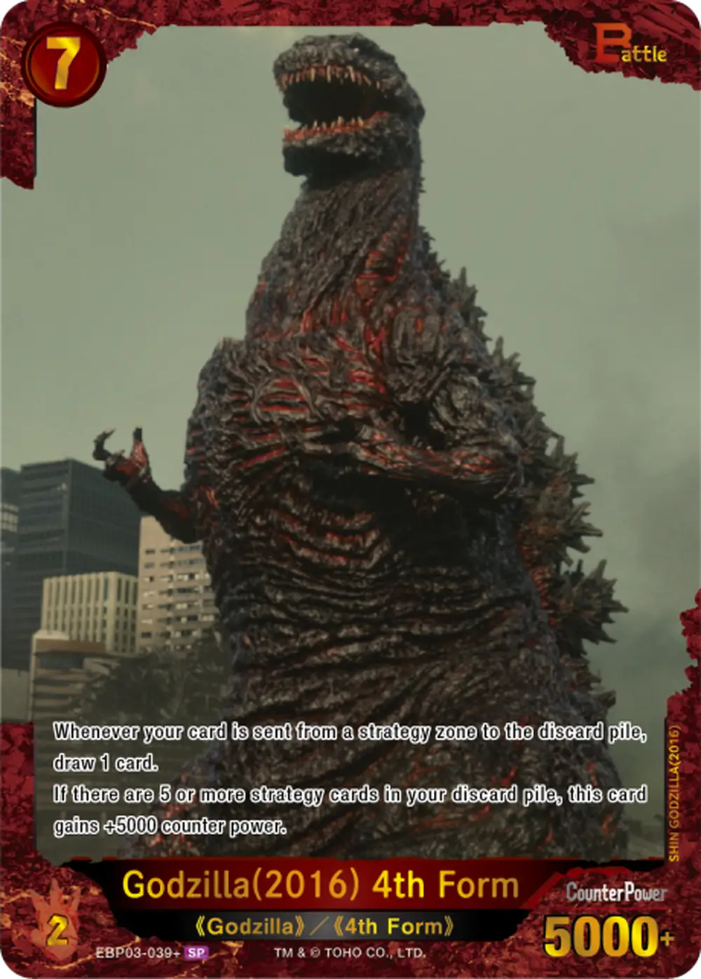 Godzilla(2016) 4th Form card front