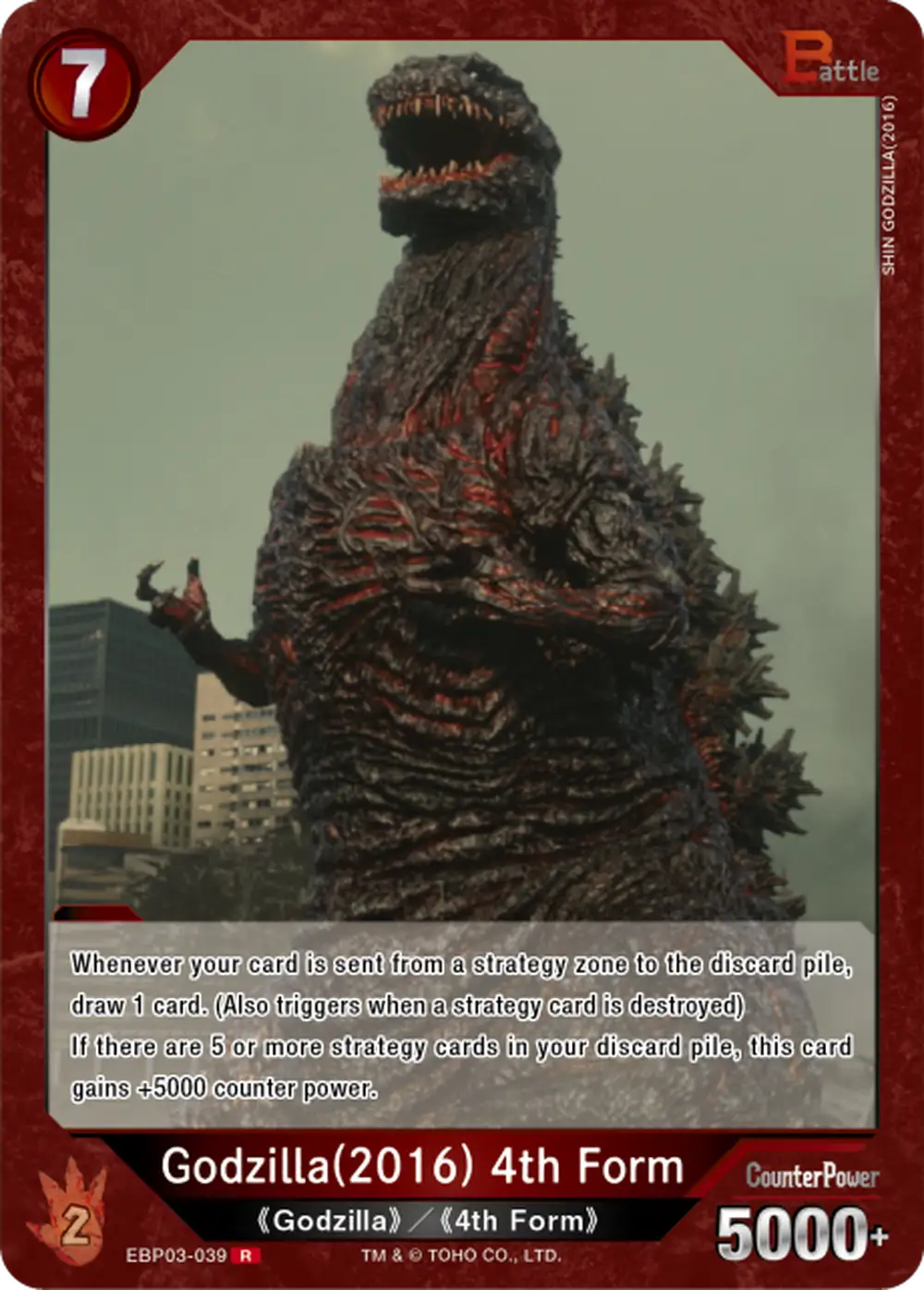 Godzilla(2016) 4th Form card front