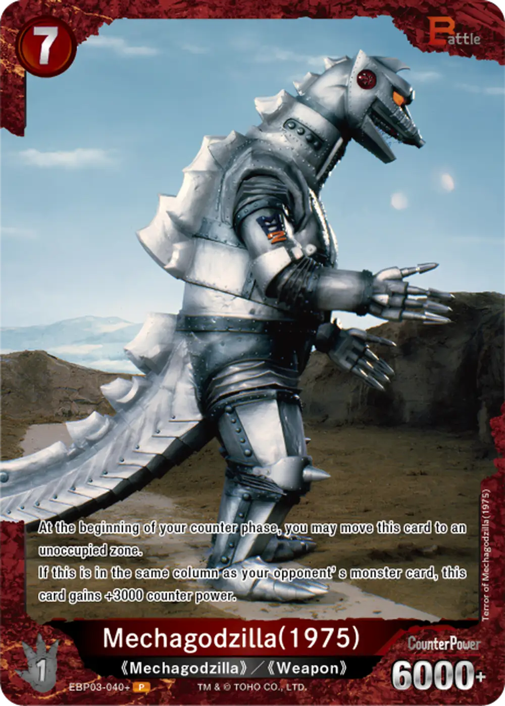Mechagodzilla(1975) card front