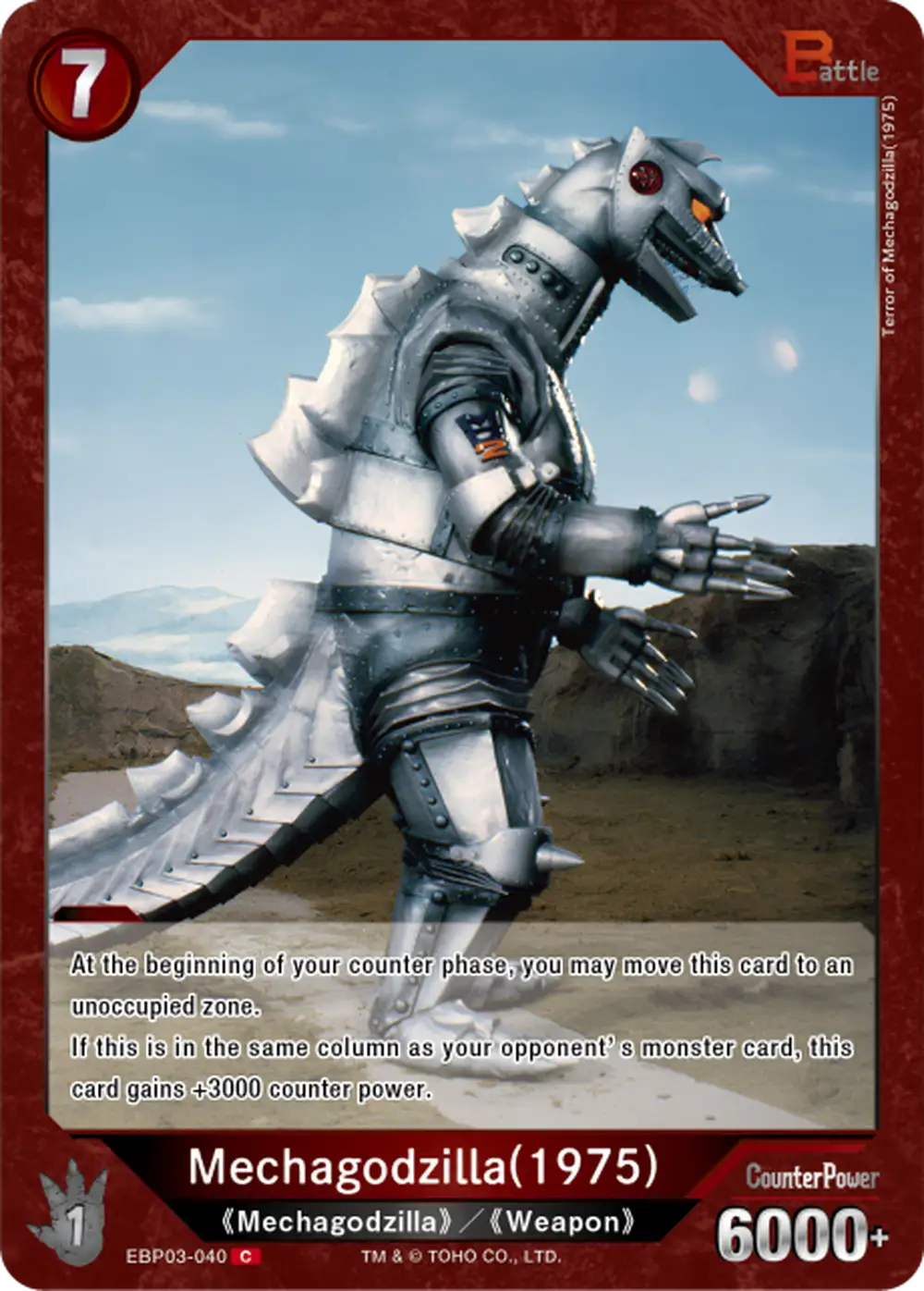 Mechagodzilla(1975) card front