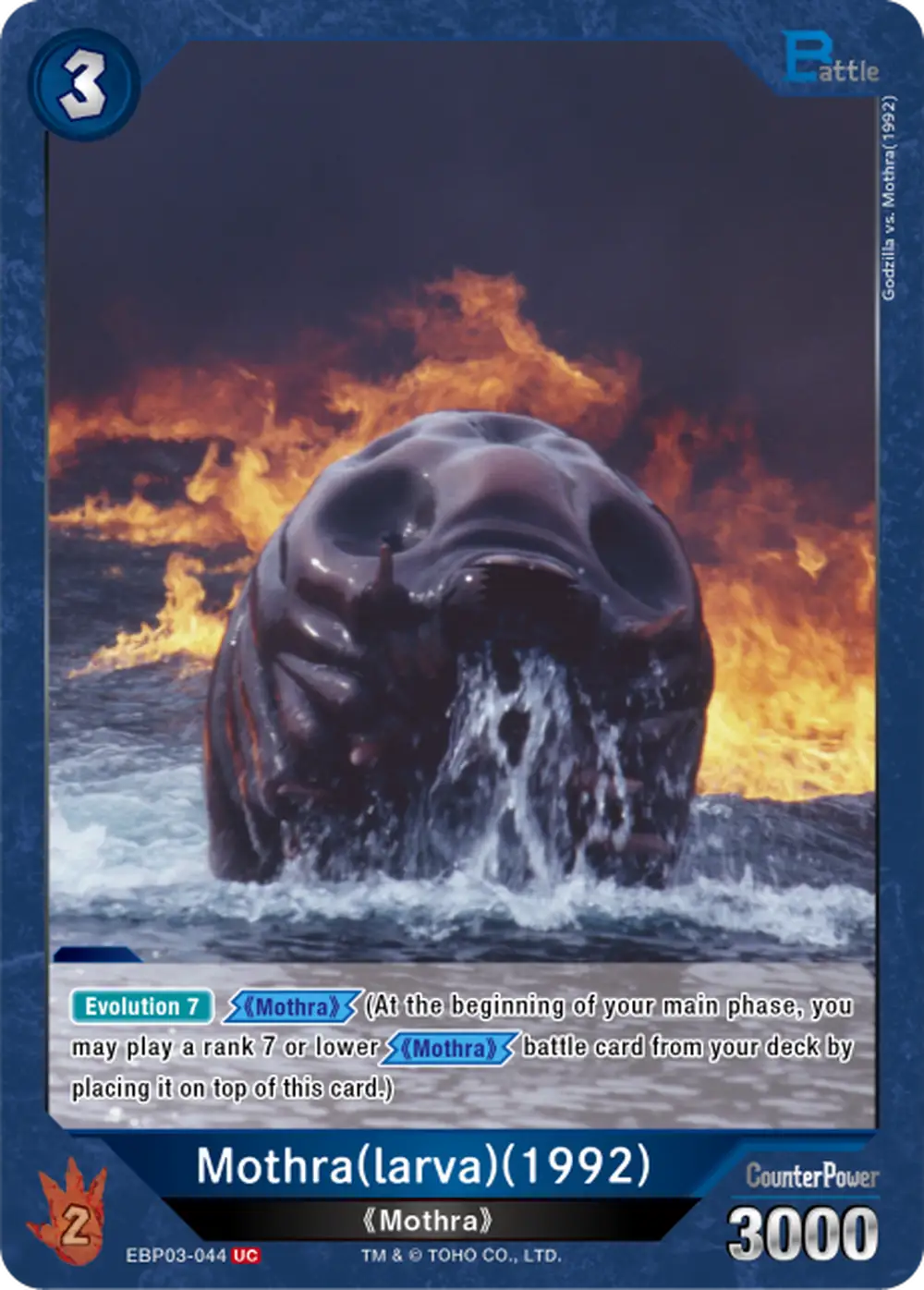 Mothra(larva)(1992) card front