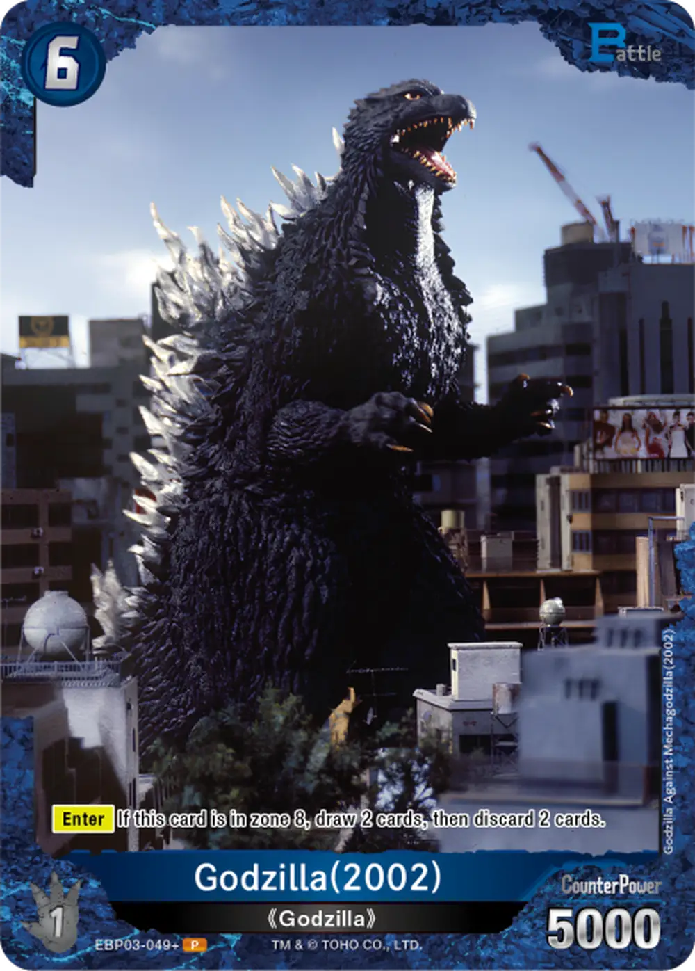 Godzilla(2002) card front