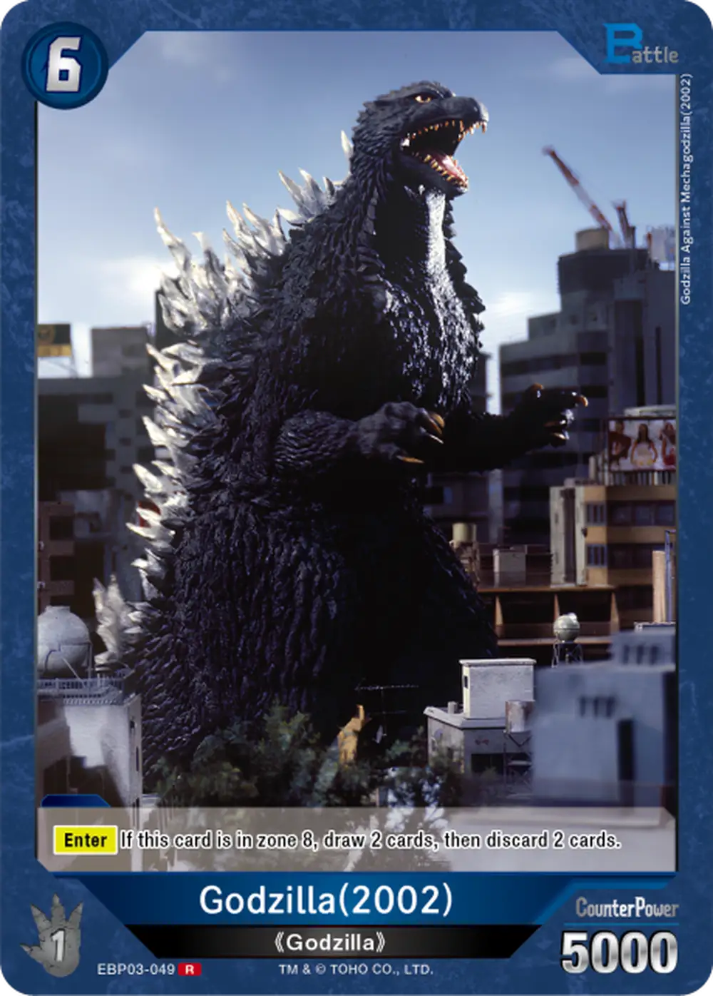 Godzilla(2002) card front