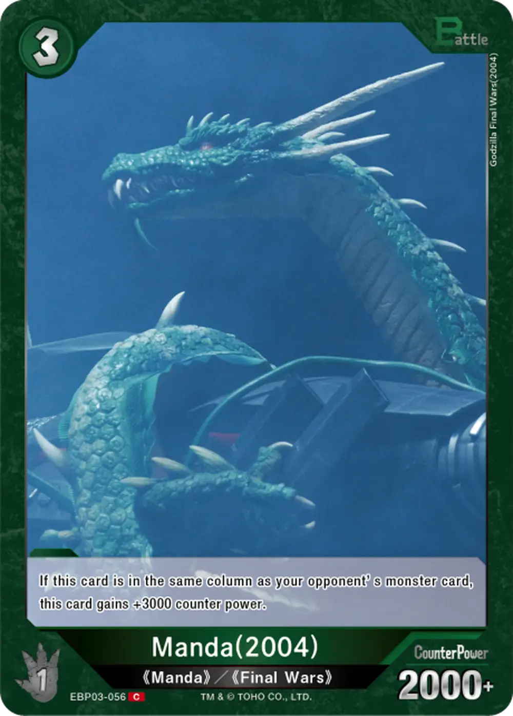 Manda(2004) card front