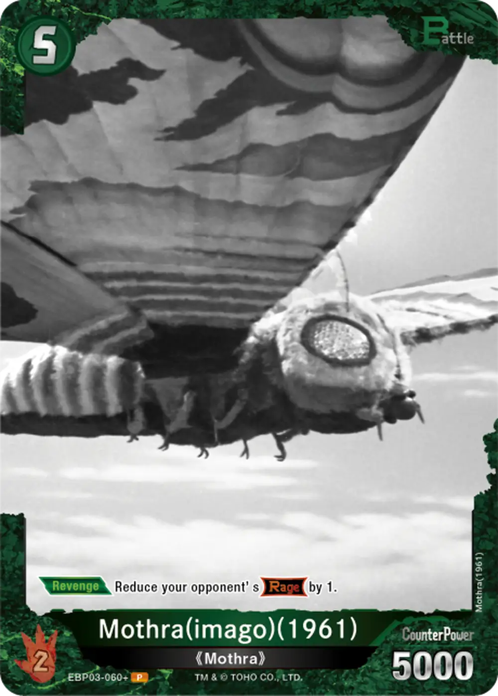 Mothra(imago)(1961) card front