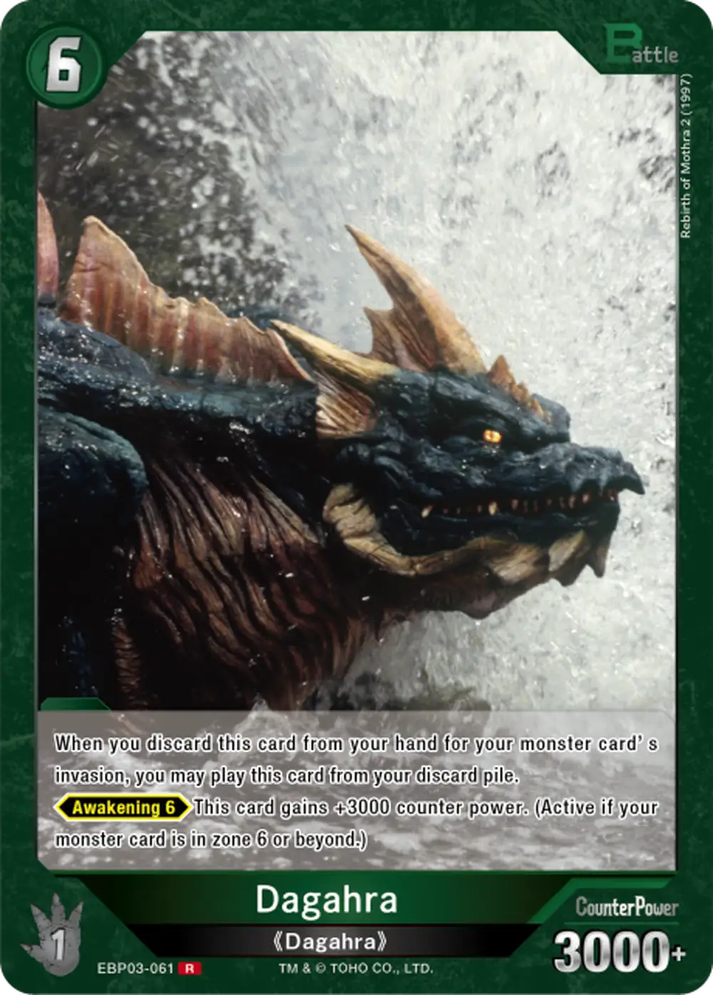 Dagahra card front
