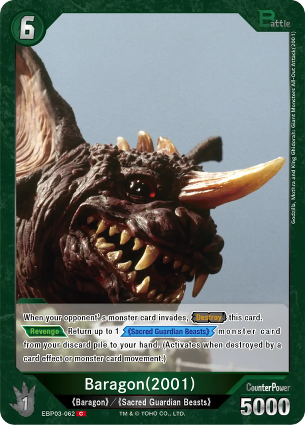 Baragon(2001) card front