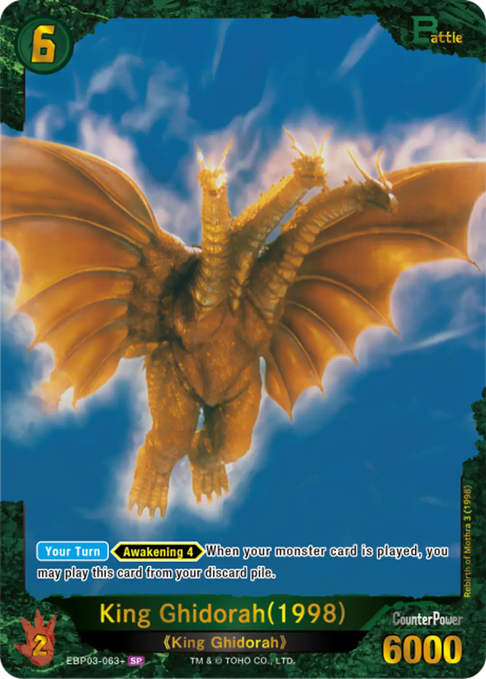 King Ghidorah(1998) card front