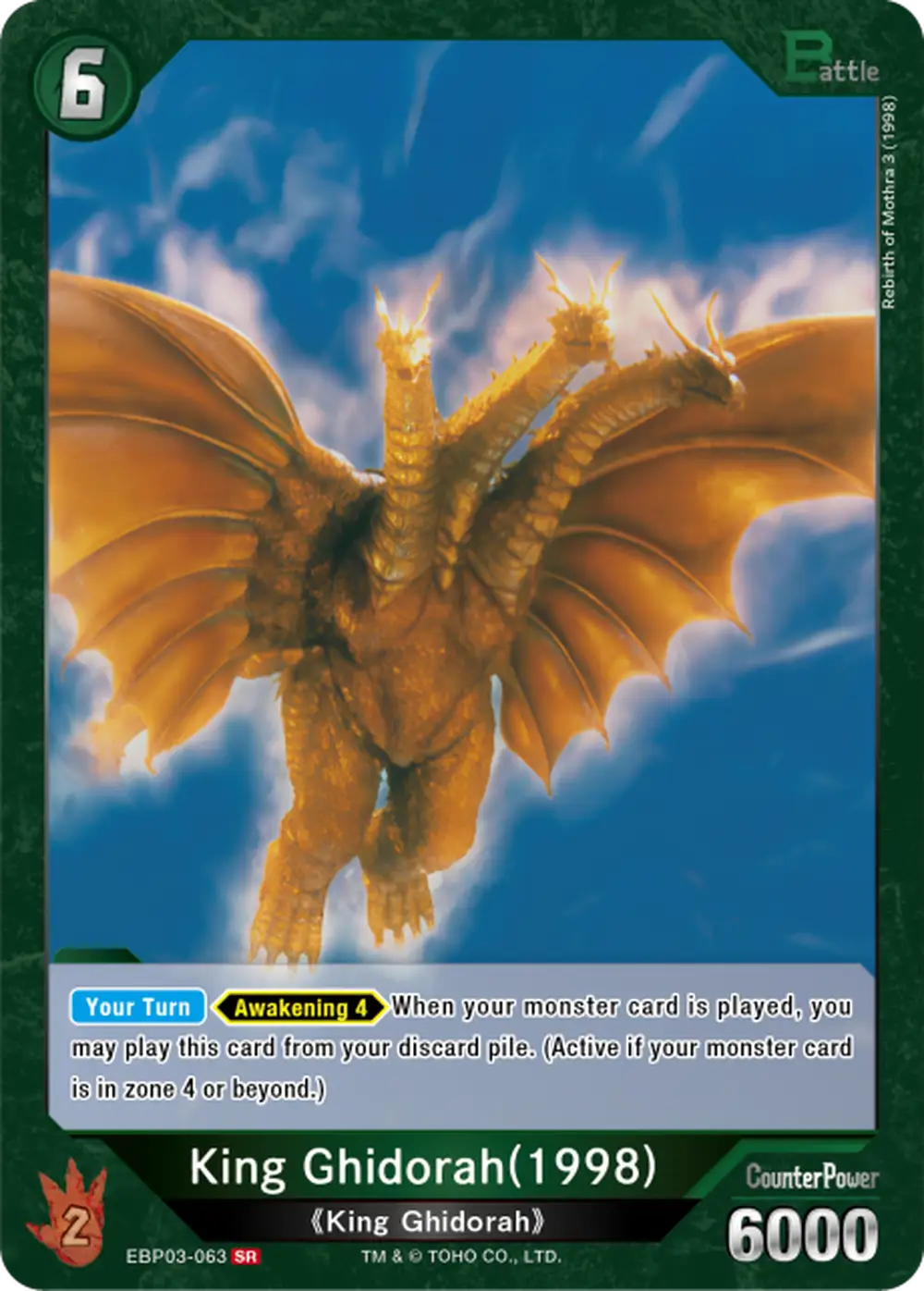 King Ghidorah(1998) card front