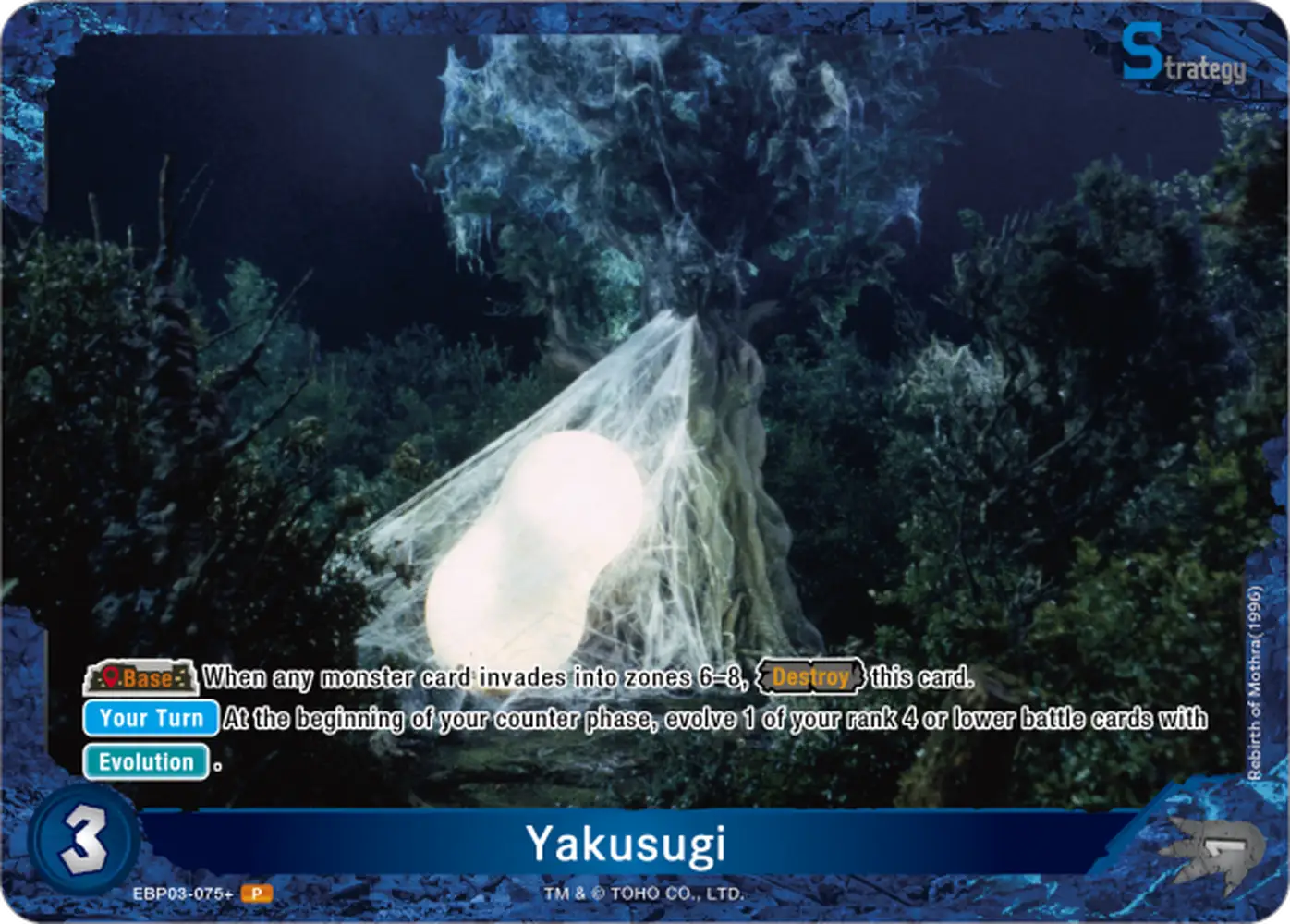 Yakusugi card front