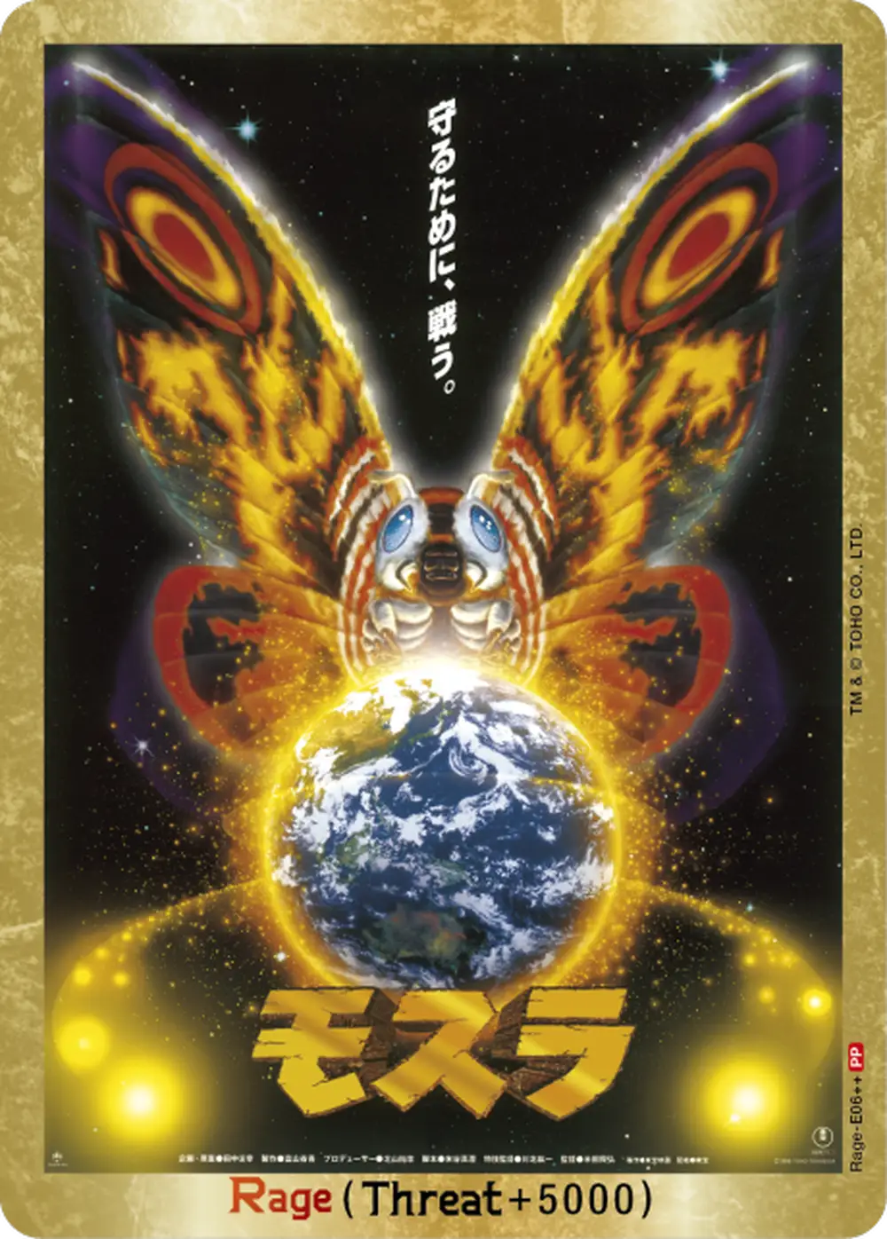Rebirth of Mothra <<Rage>> card front