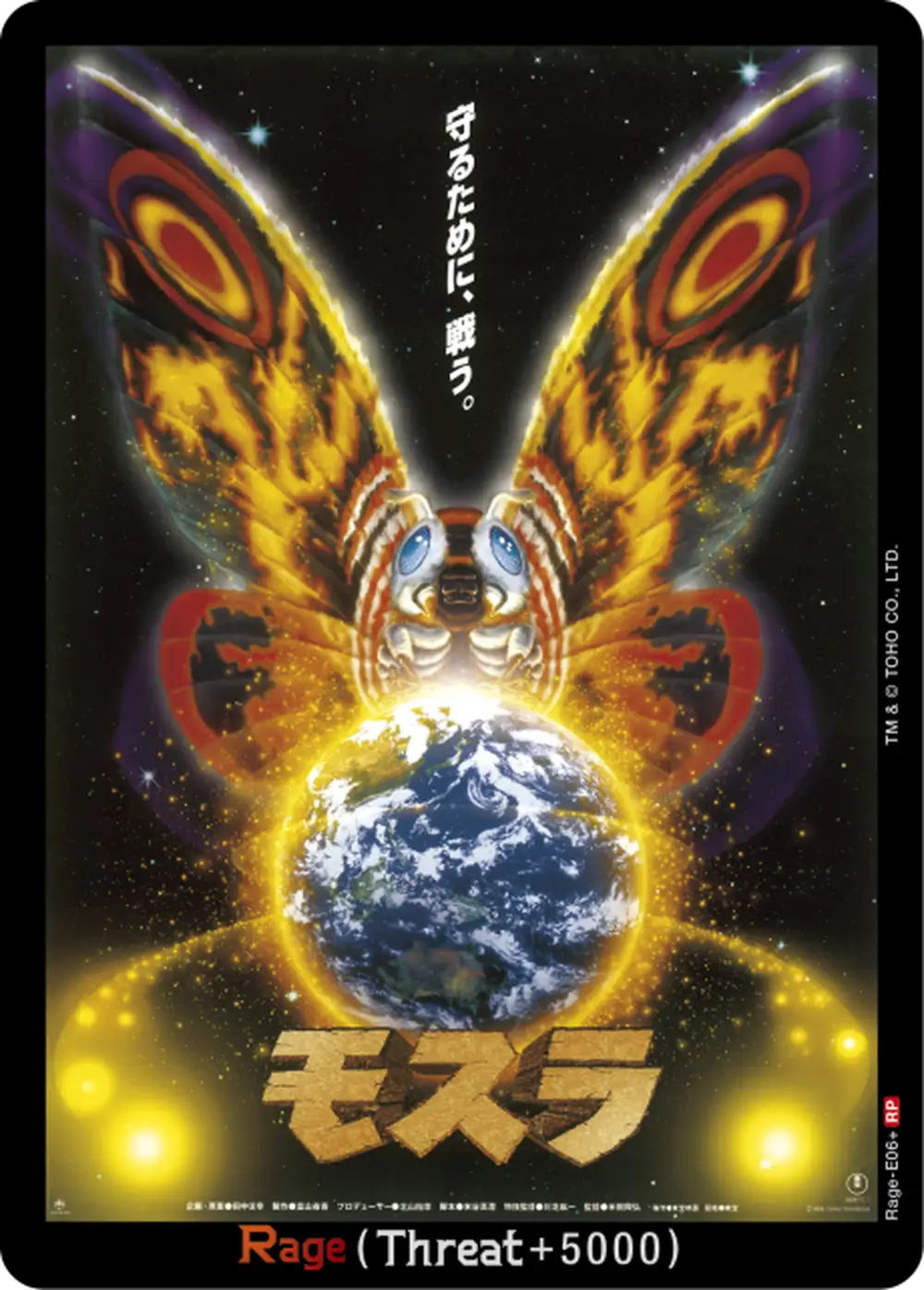 Rebirth of Mothra <<Rage>> card front
