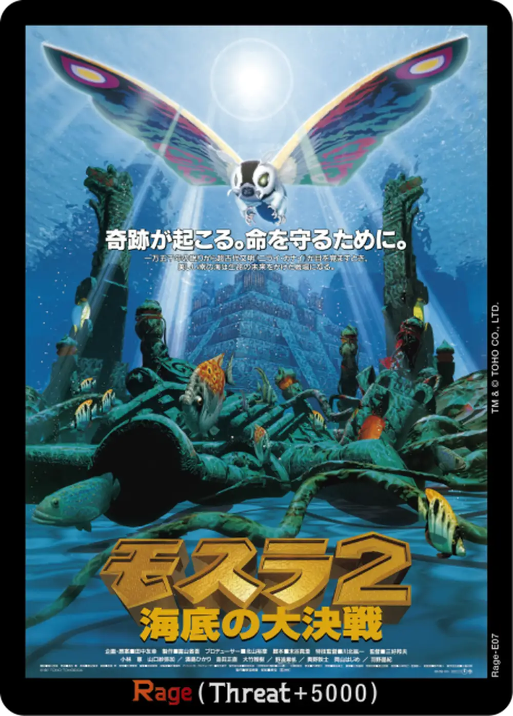 Rebirth of Mothra 2 <<Rage>> card front