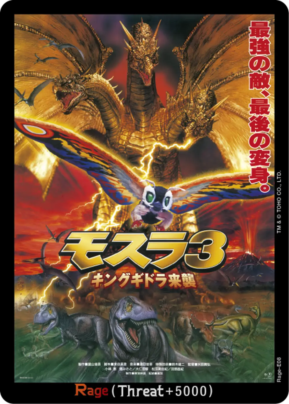 Rebirth of Mothra 3 <<Rage>> card front