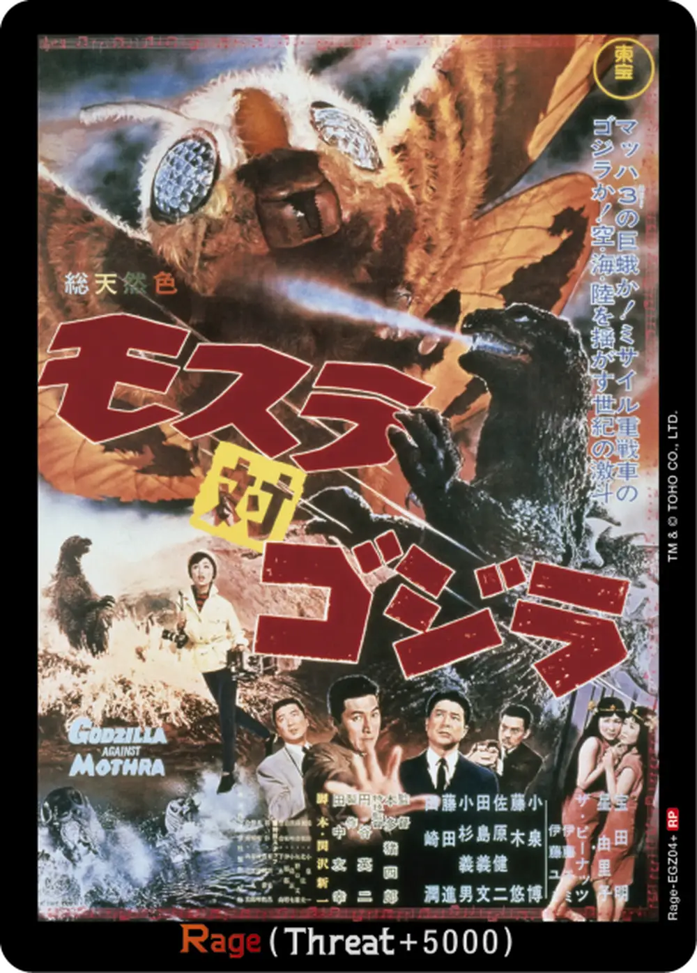 Godzilla Vs. Mothra <<Rage>> card front