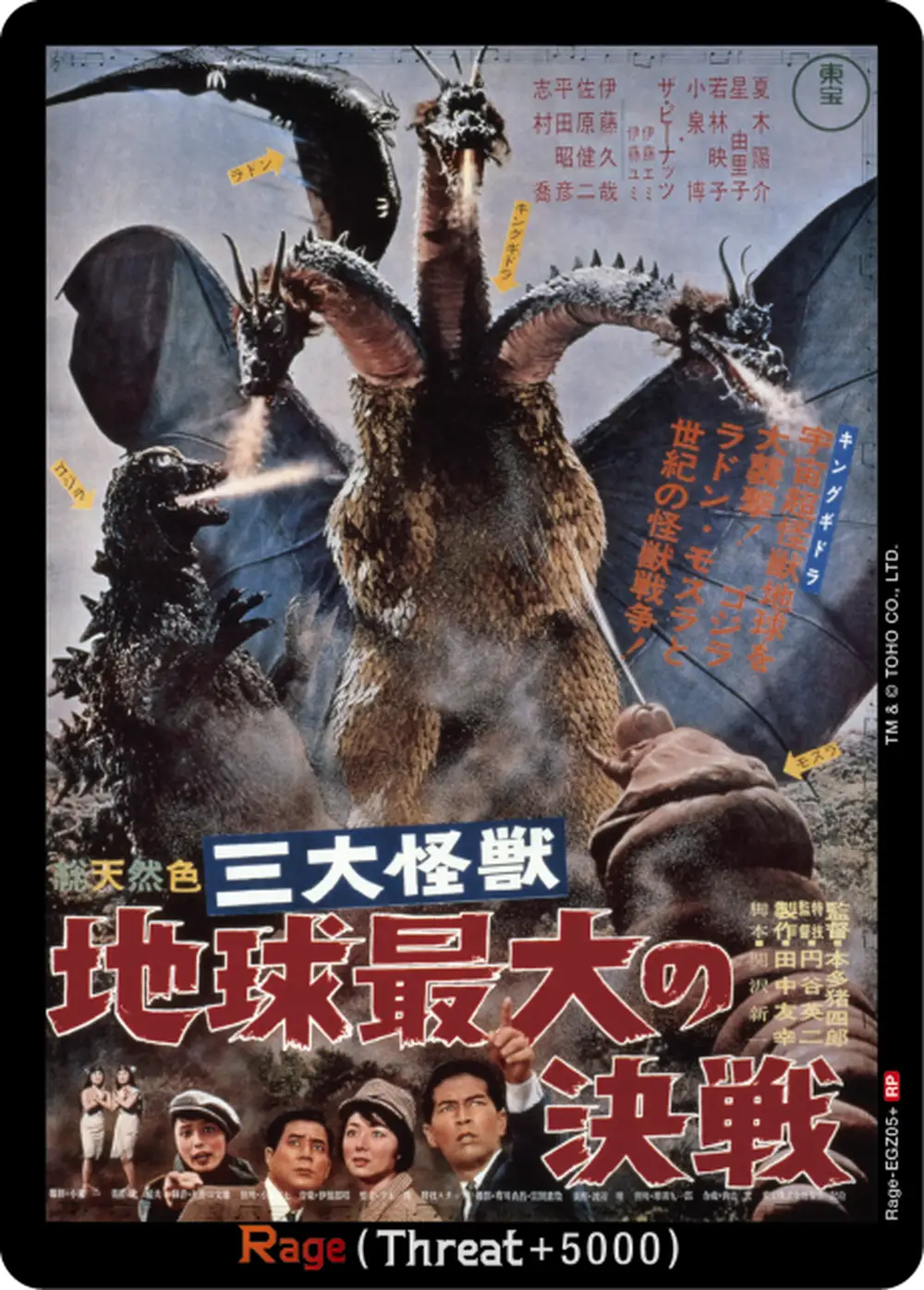 Ghidorah, the Three-Headed Monster <<Rage>> card front