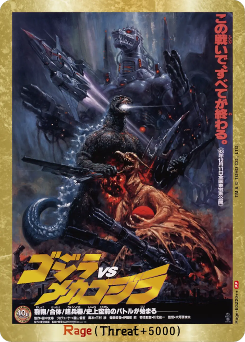 Godzilla Vs. Mechagodzilla II <<Rage>> card front