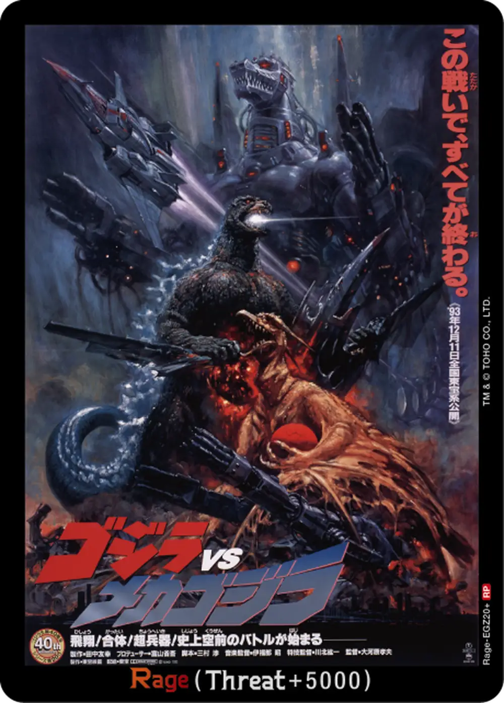 Godzilla Vs. Mechagodzilla II <<Rage>> card front