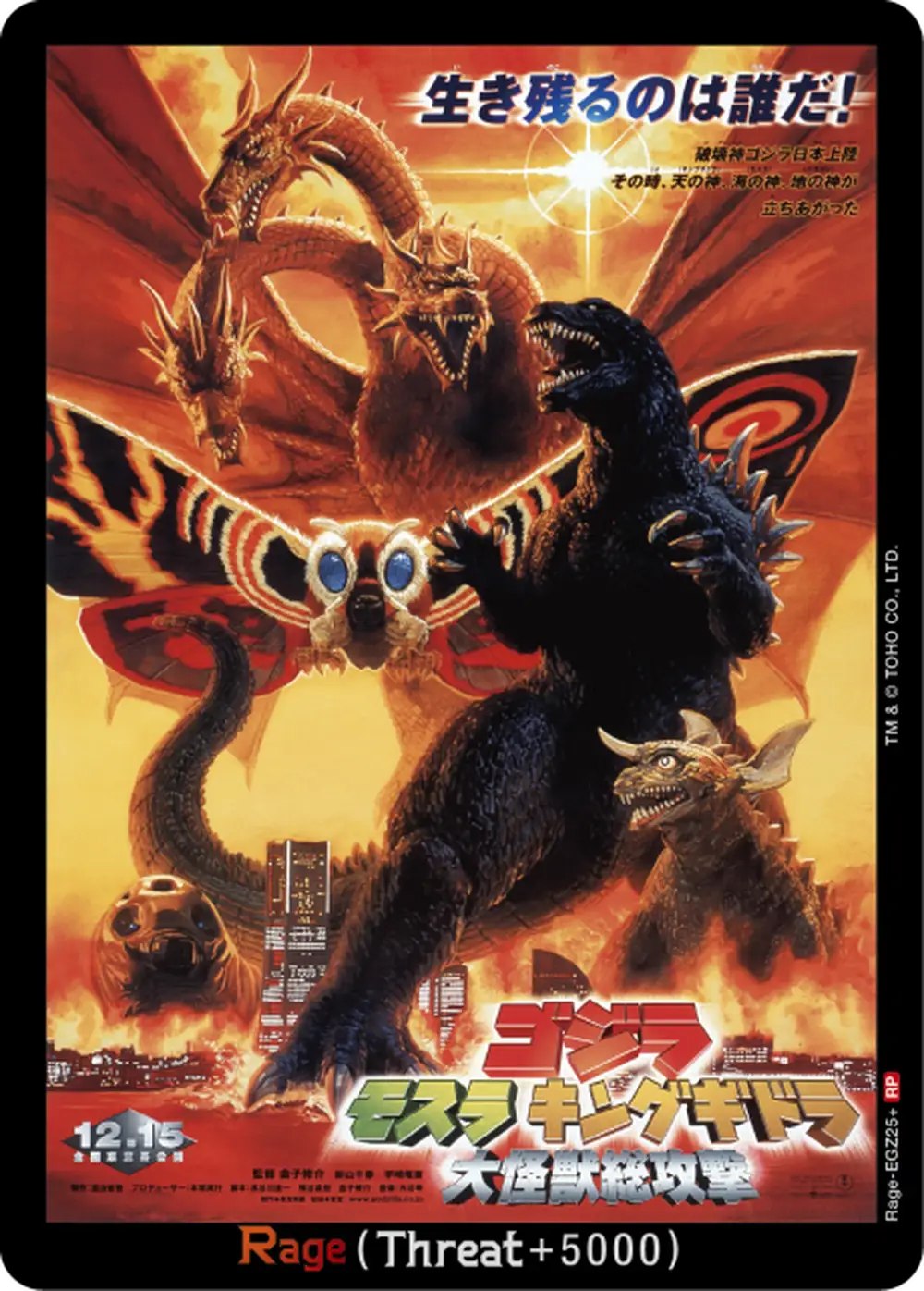 Godzilla, Mothra and King Ghidorah: Giant Monsters All-Out Attack <<Rage>> card front