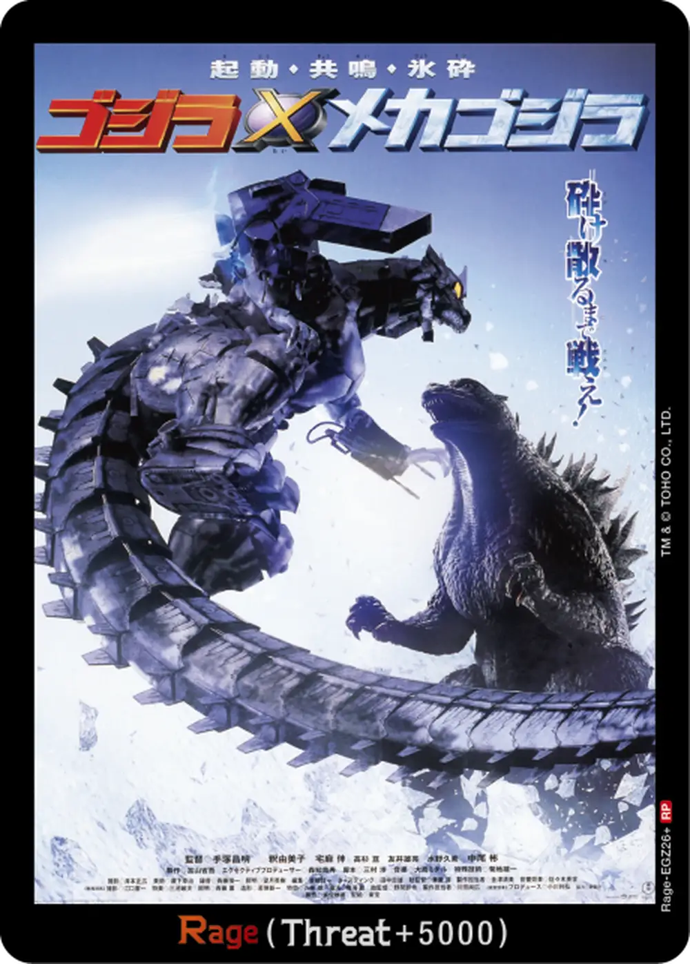 Godzilla Against Mechagodzilla <<Rage>> card front