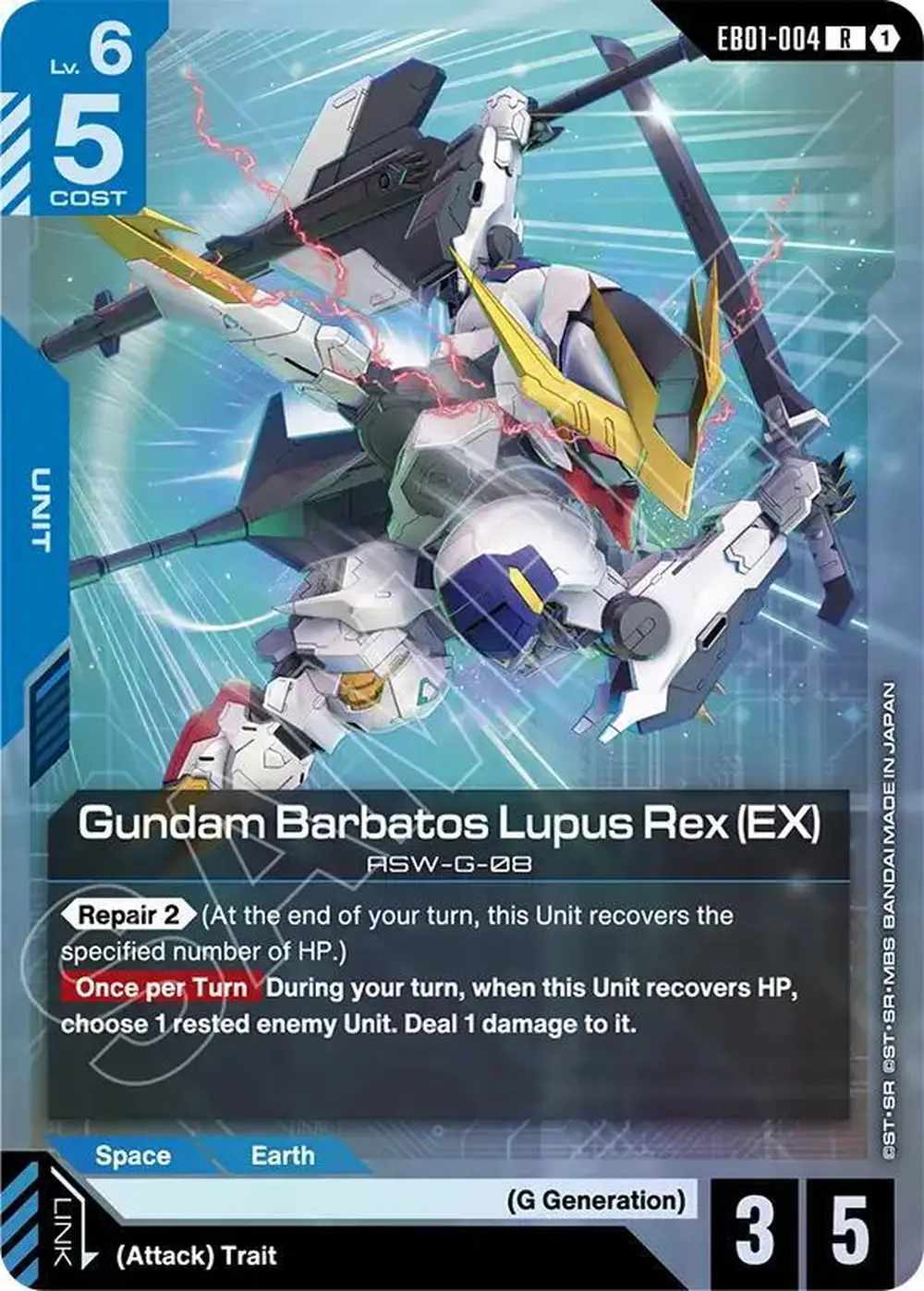 Gundam Barbatos Lupus Rex (EX) card front