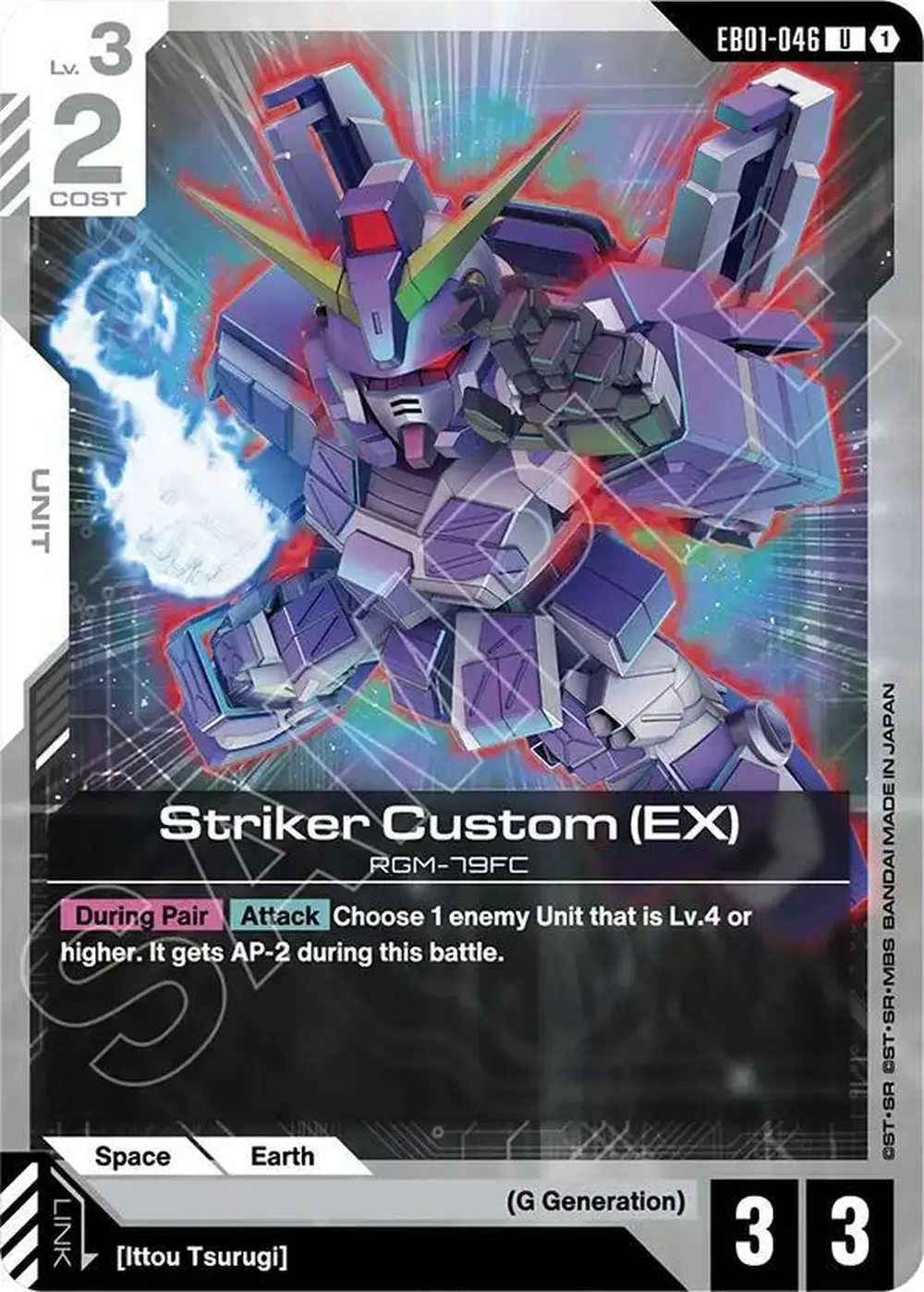 Striker Custom (EX) card front