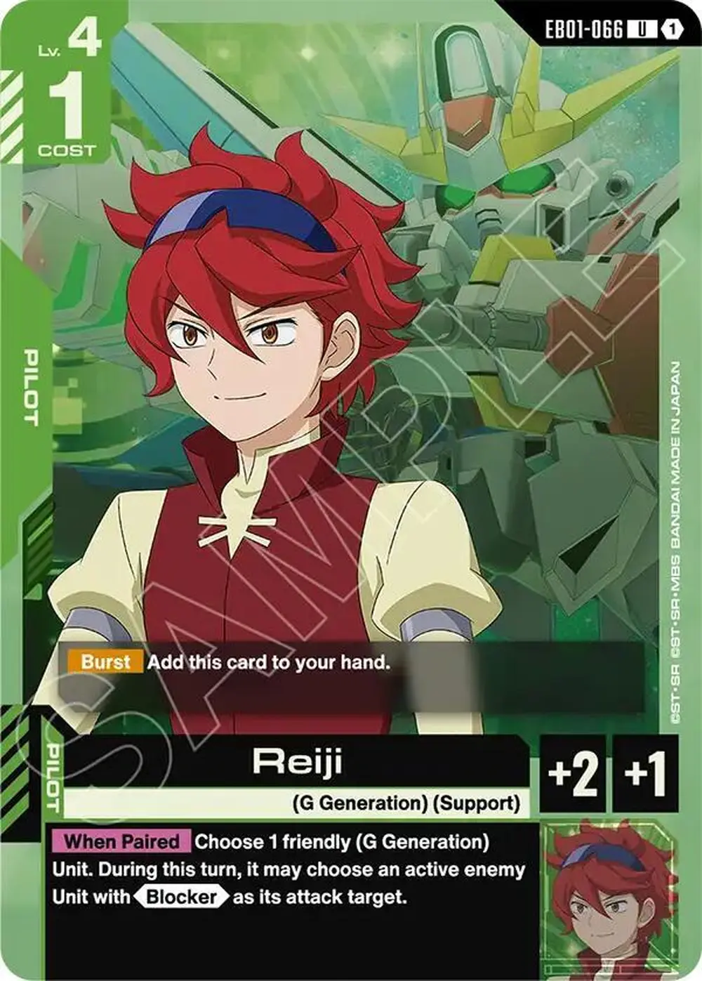 Reiji card front