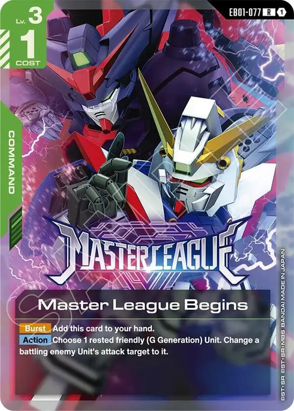 Master League Begins card front
