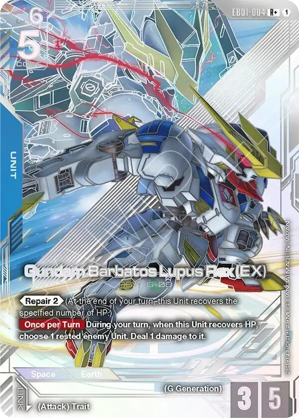 Gundam Barbatos Lupus Rex (EX) (R+) card front