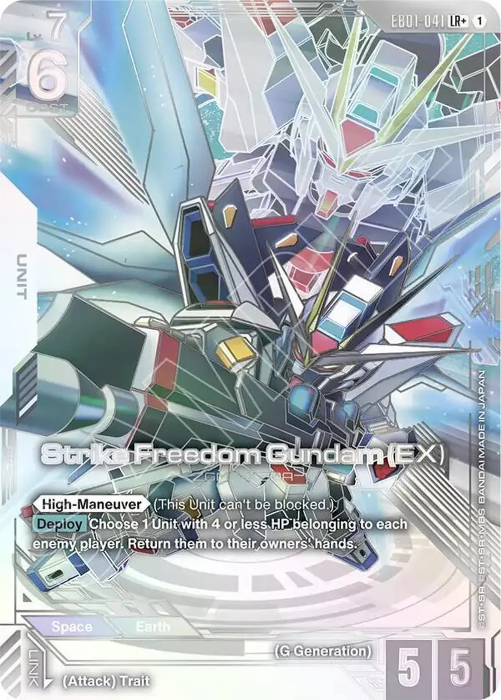 Strike Freedom Gundam (EX) (LR+) card front