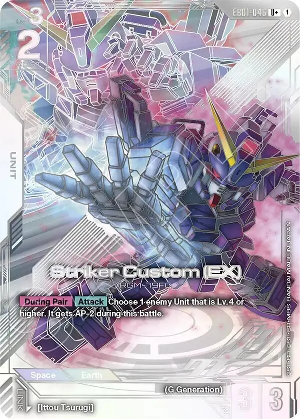 Striker Custom (EX) (U+) card front