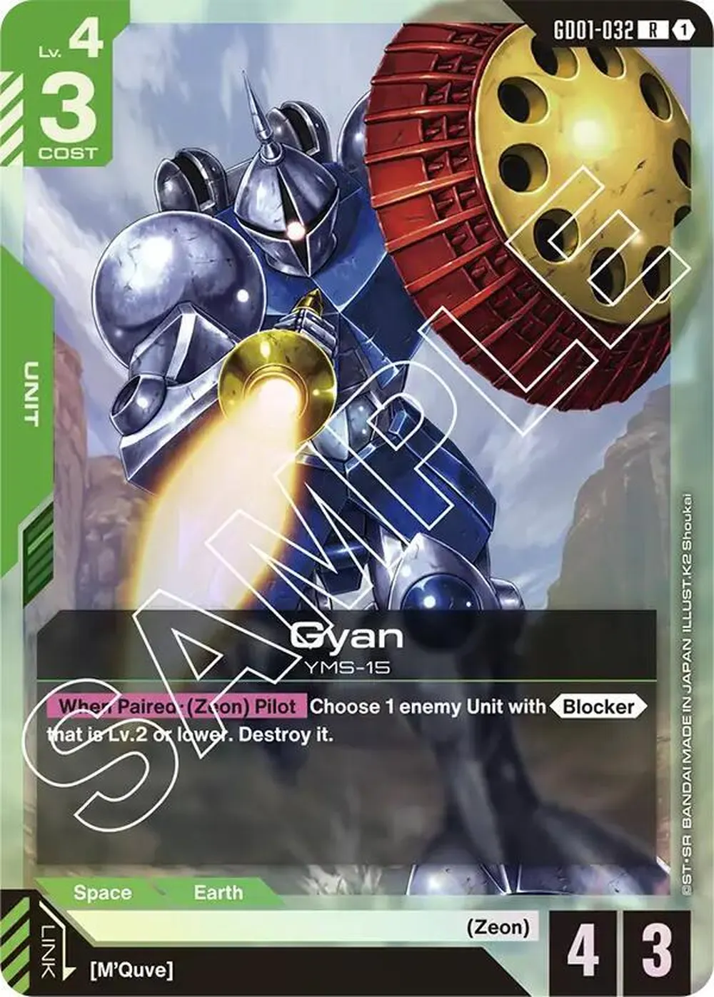 Gyan card front