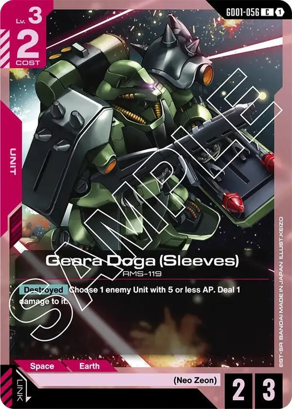 Geara Doga (Sleeves) card front
