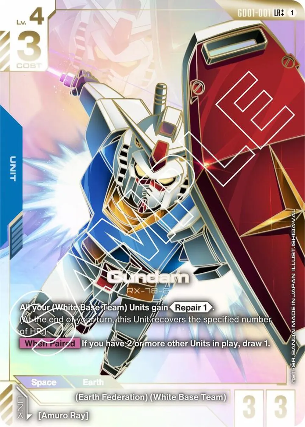 Gundam (GD01-001) (LR++) card front