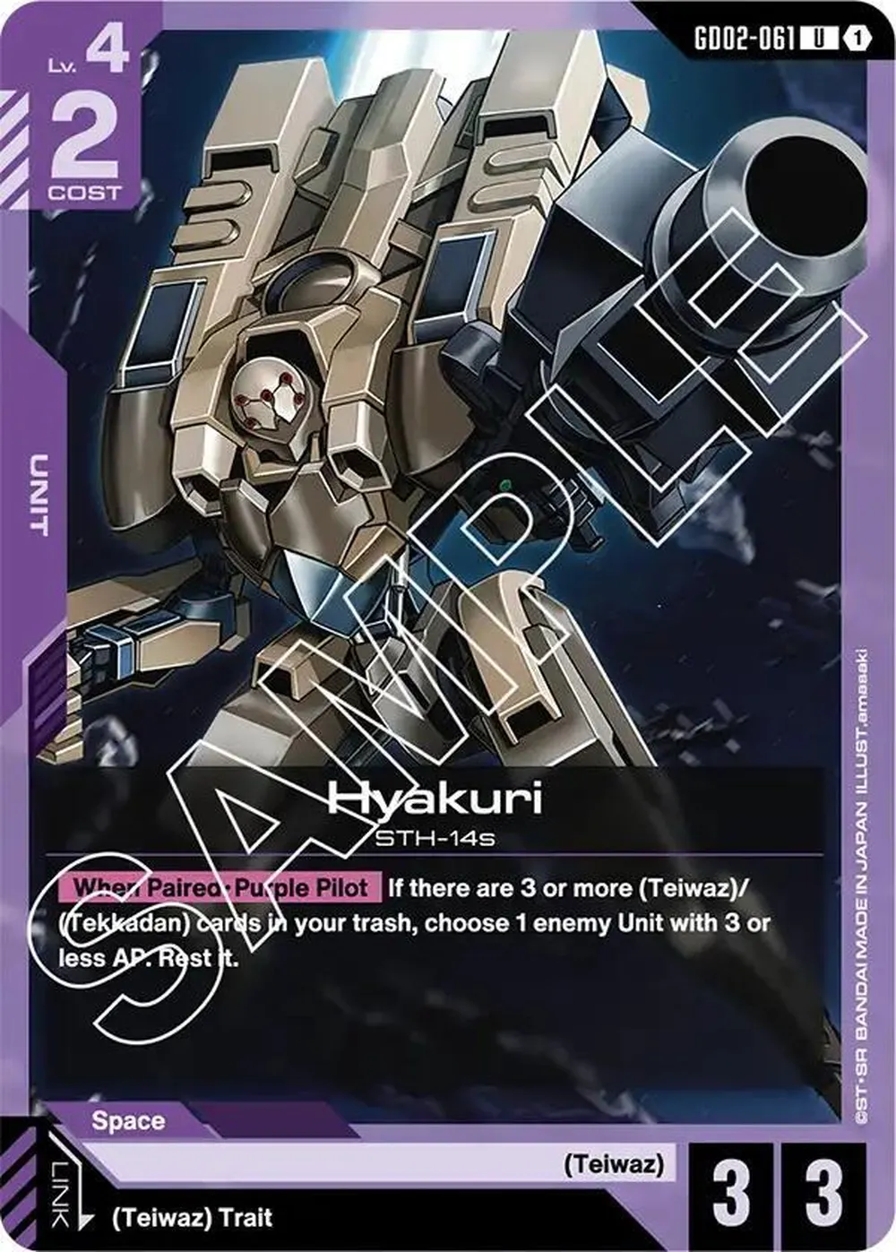 Hyakuri card front