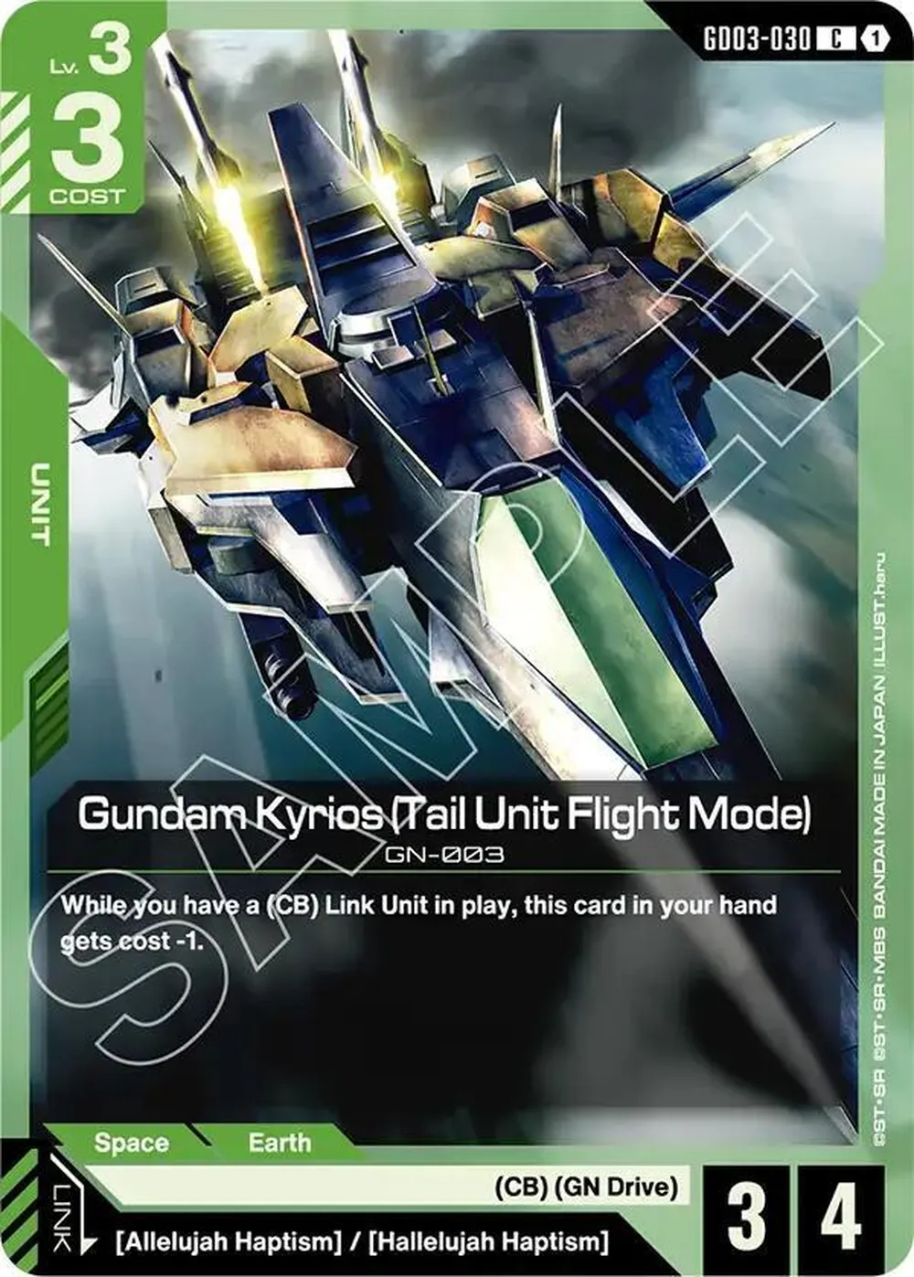 Gundam Kyrios (Tail Unit Flight Mode) card front